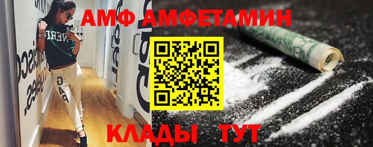 АМФЕТАМИН VHQ Александров