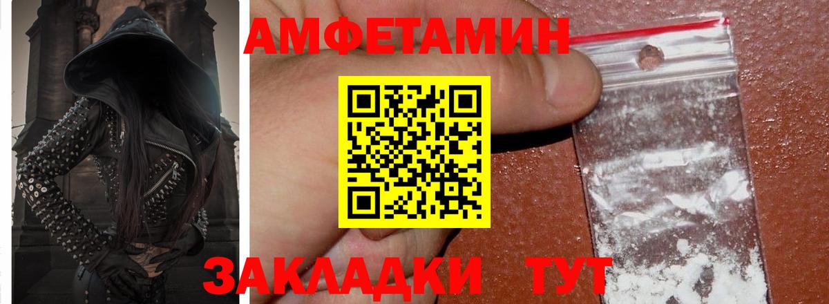 АМФ VHQ Александров