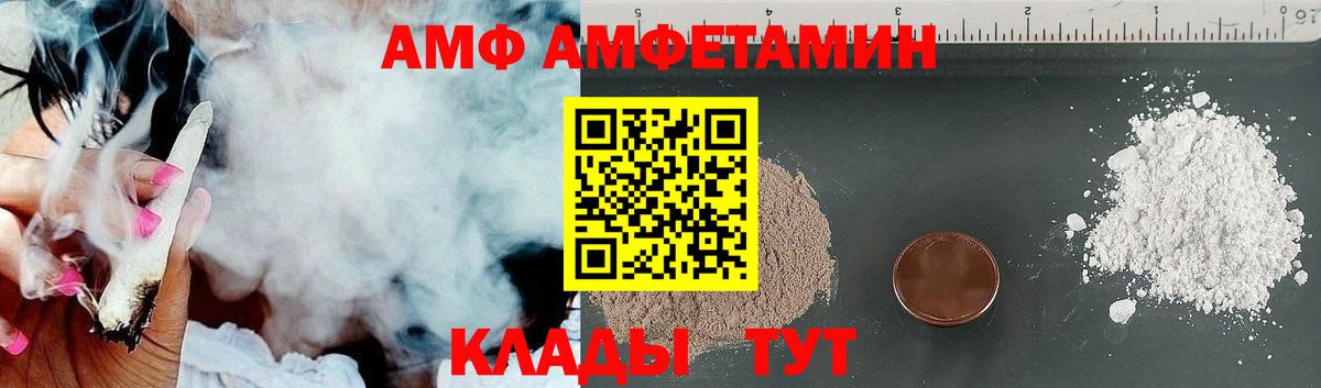Амфетамин  Вход с VPN  Amphetamine 97%  Александров  Амфетамин VHQ 