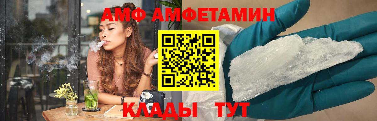 АМФ  Амфетамин  Amphetamine Розовый  Александров 