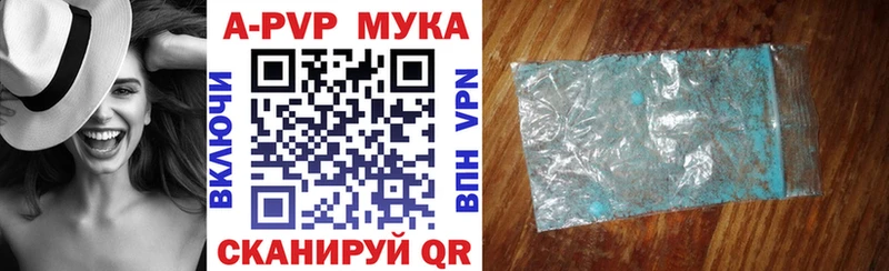 Альфа ПВП VHQ Александров