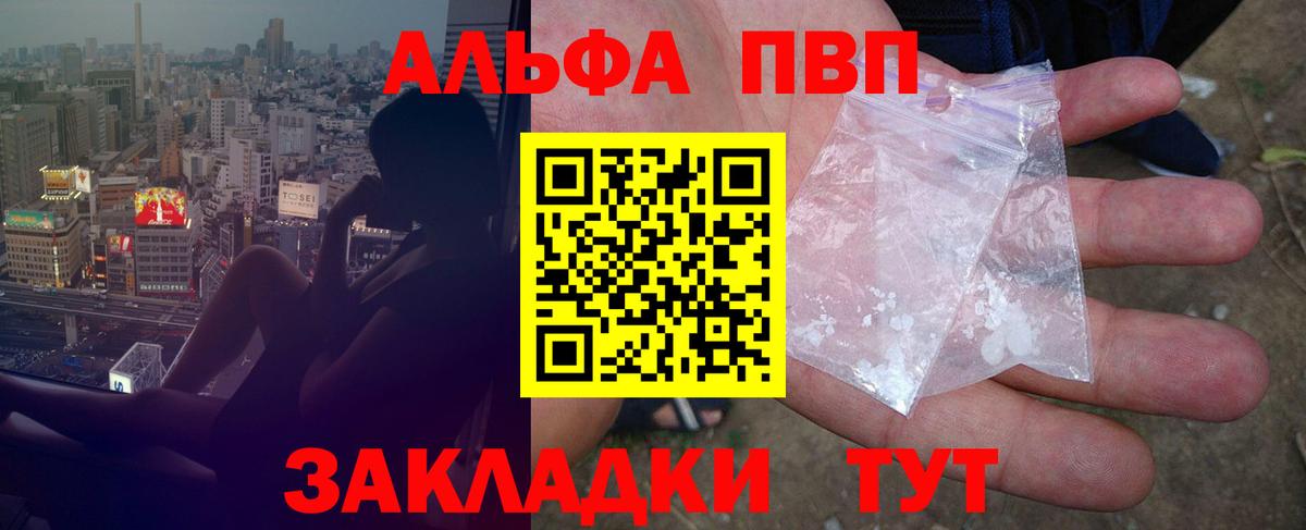 A-PVP Соль Александров