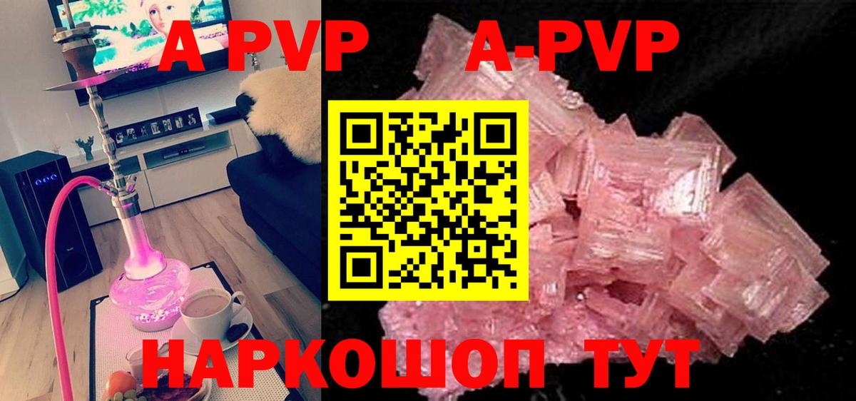 Alpha-PVP Crystall  Alpha-PVP Соль  Вход с VPN  Александров  что такое наркотик  Alpha-PVP крисы CK  APVP 