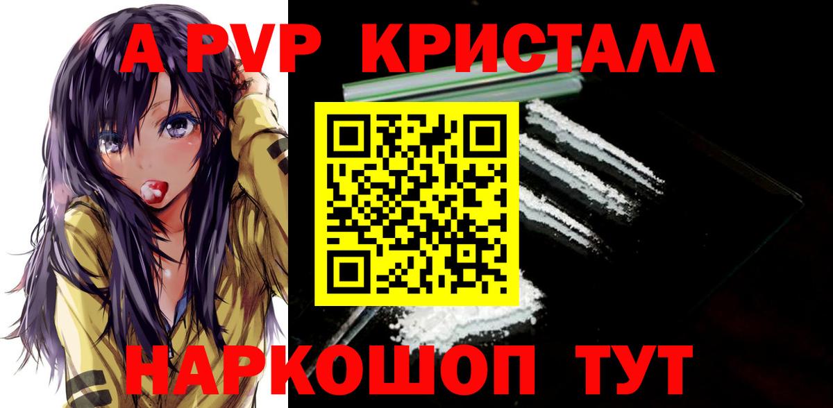 A PVP  Александров  даркнет сайт  Альфа ПВП крисы CK  Alpha PVP мука 