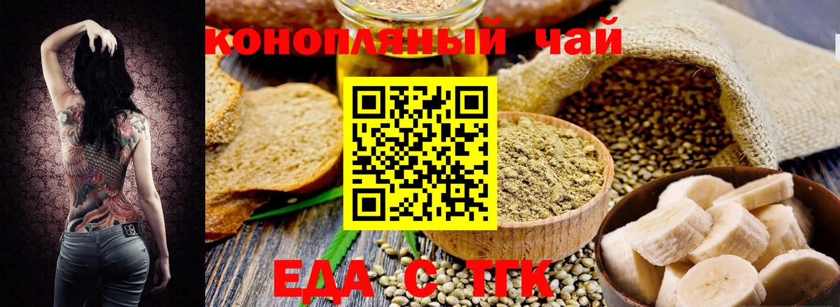 Canna-Cookies конопля  Вход с VPN  Александров 
