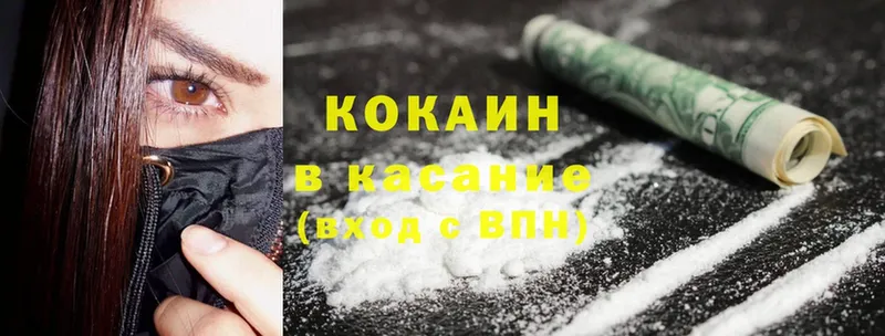 Cocaine Эквадор Александров