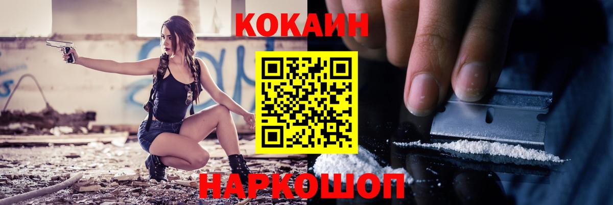 Кокаин FishScale Александров