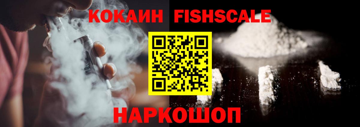 КОКАИН Колумбийский  Вход с VPN  Кокаин Перу  Александров 