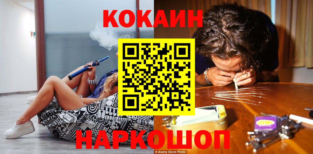 Александров  Cocaine Колумбийский  КОКАИН  Cocaine Эквадор  Вход с VPN 