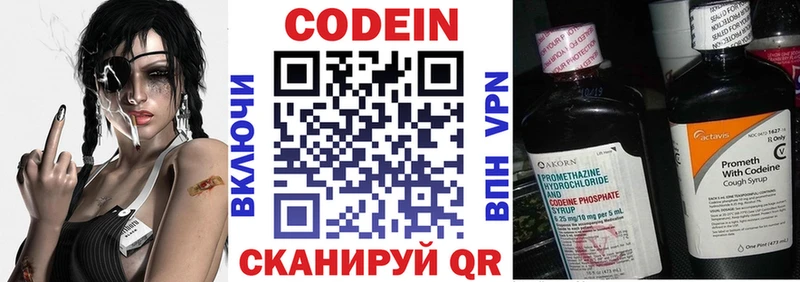 Кодеиновый сироп Lean напиток Lean (лин)  купить закладку  Александров 