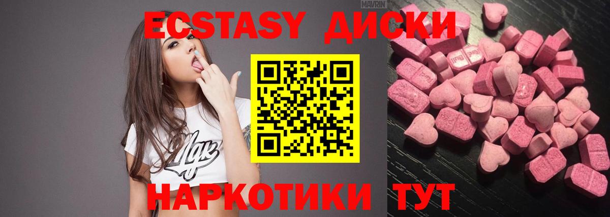 ЭКСТАЗИ mix  ЭКСТАЗИ таблы  Вход с VPN  ЭКСТАЗИ  Александров 