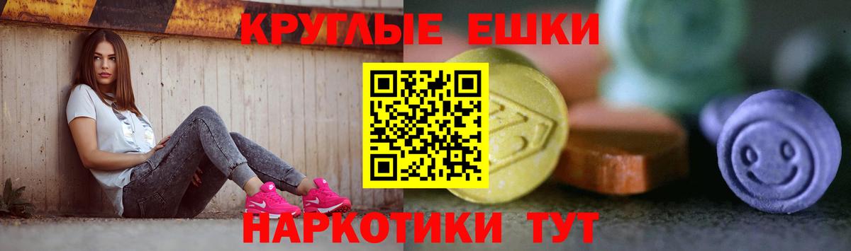 Александров  Экстази 99%  Вход с VPN  Ecstasy таблы 