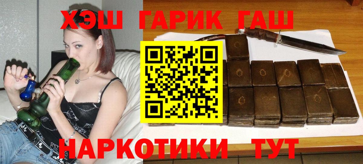 ГАШИШ 40% ТГК  ГАШ гарик  ГАШИШ  Александров  Вход с VPN 