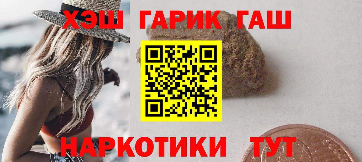 ГАШИШ ice o lator Александров