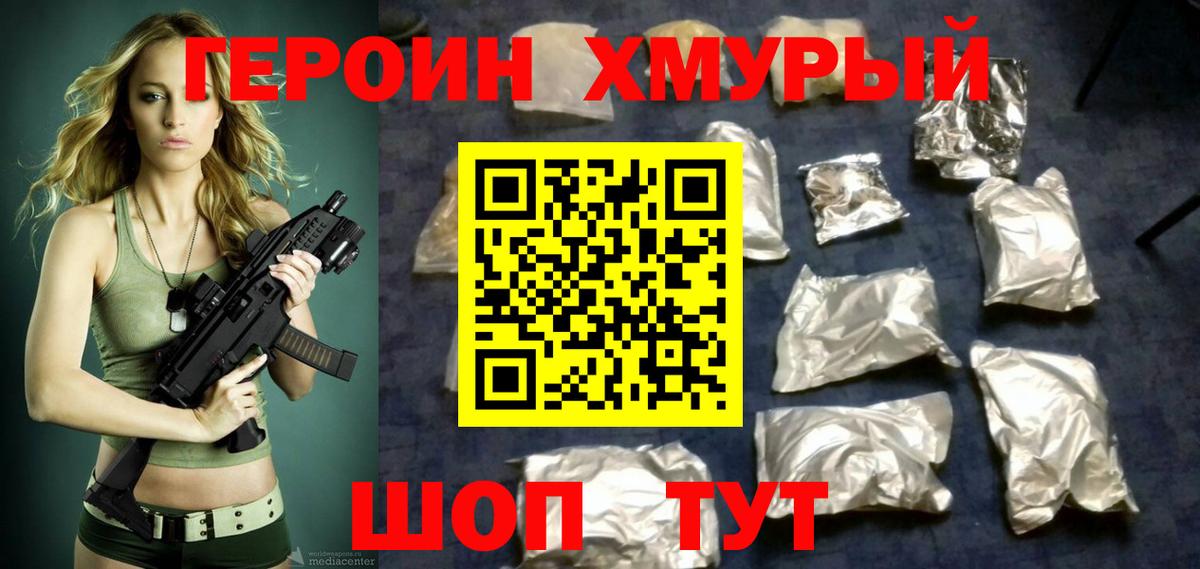 Героин  Александров  Героин афганец 