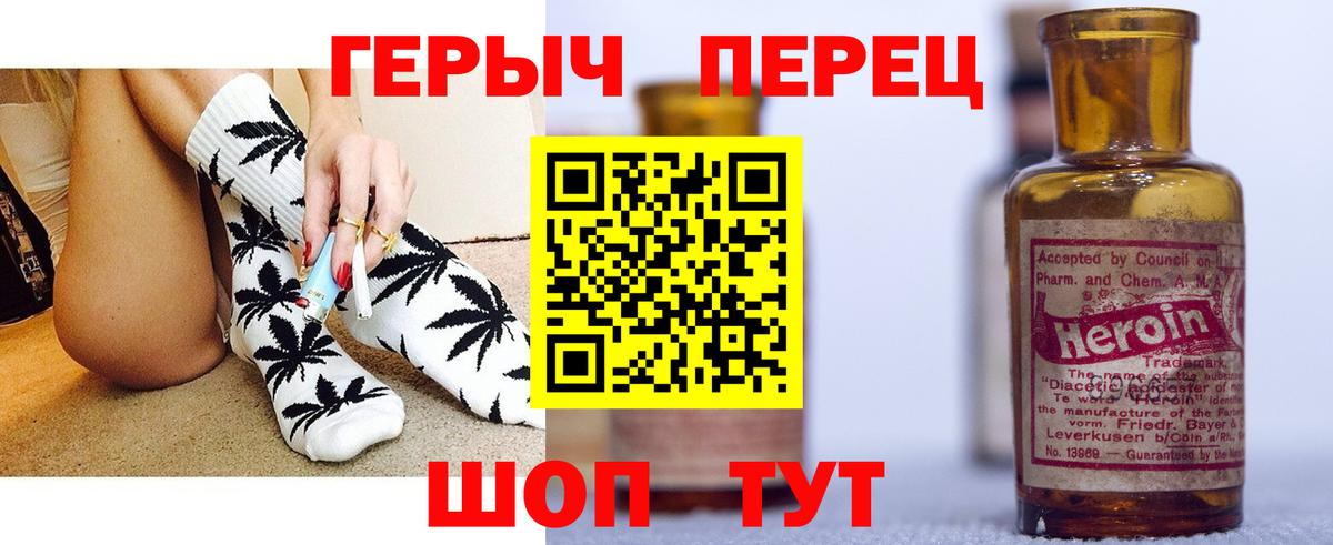 Героин белый  Вход с VPN  Героин  Александров 