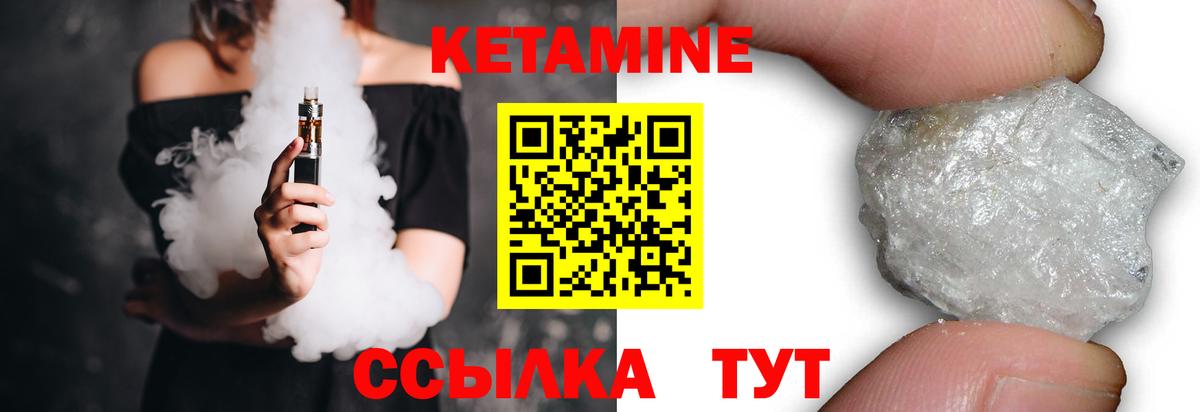 гидра   Александров  Кетамин ketamine 