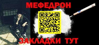 мефедрон мука Абинск