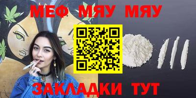 мефедрон мука Абинск