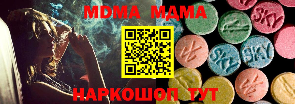 MDMA кристаллы Александров