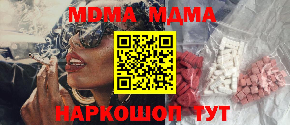 МДМА молли Александров