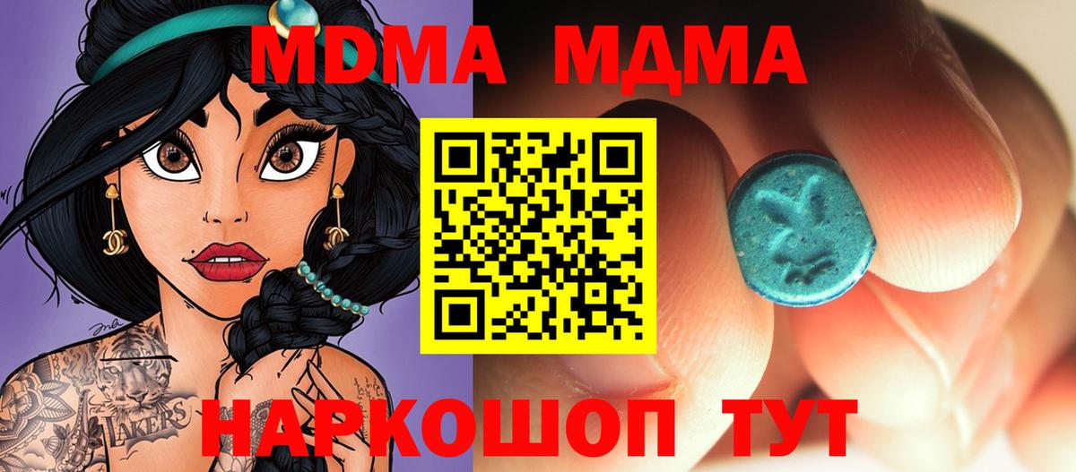 МДМА Molly  МДМА кристаллы  MDMA  Александров 