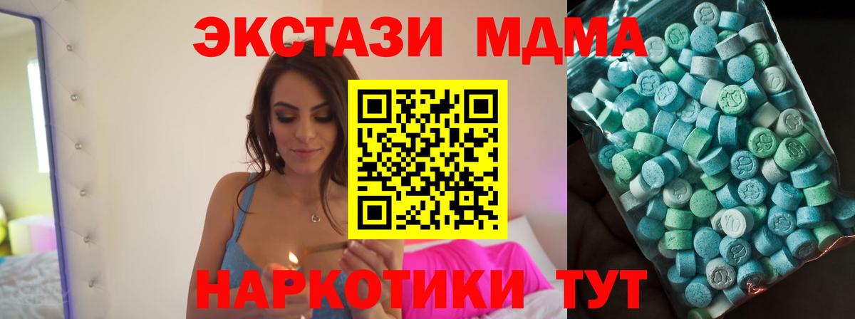 МДМА crystal  Вход с VPN  Александров 