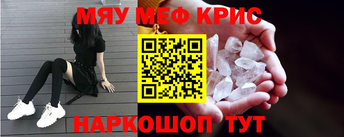 Меф  Александров