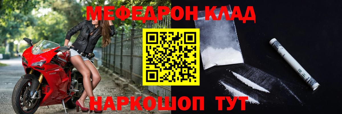 Меф Александров