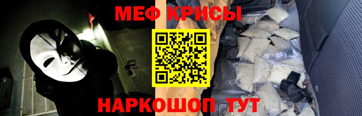 МЯУ-МЯУ VHQ  Вход с VPN  Мефедрон  Мефедрон  Меф мука  Александров 