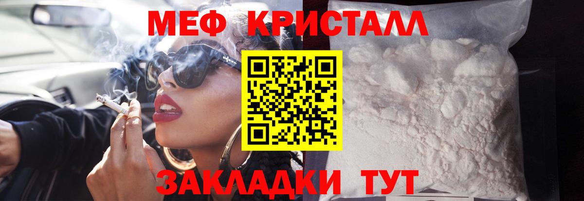 Меф  Вход с VPN  Александров  МЕФ  МЕФ кристаллы  МЯУ-МЯУ 4 MMC 
