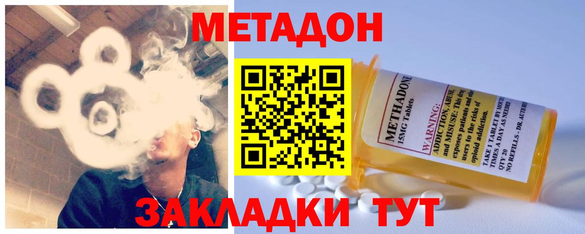 Метадон VHQ  Александров  Метадон VHQ 