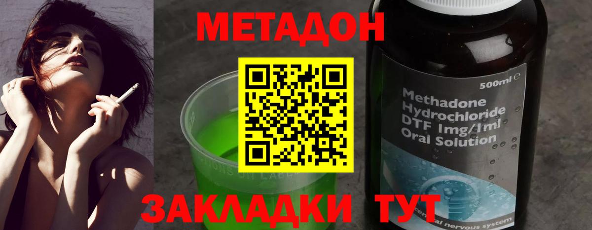 Александров  mega ТОР  Вход с VPN  Метадон белоснежный 