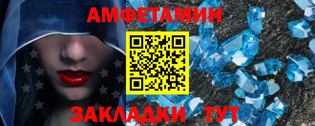Первитин винт Александров