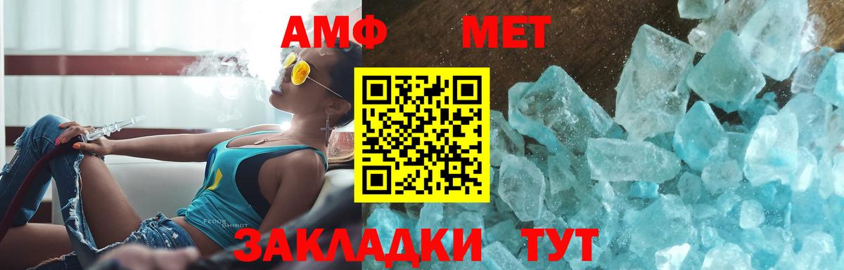 Метамфетамин винт  Вход с VPN  Александров 