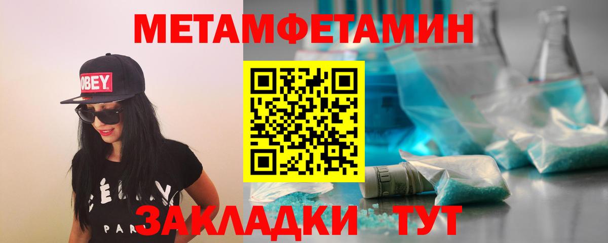 МЕТАМФЕТАМИН Александров