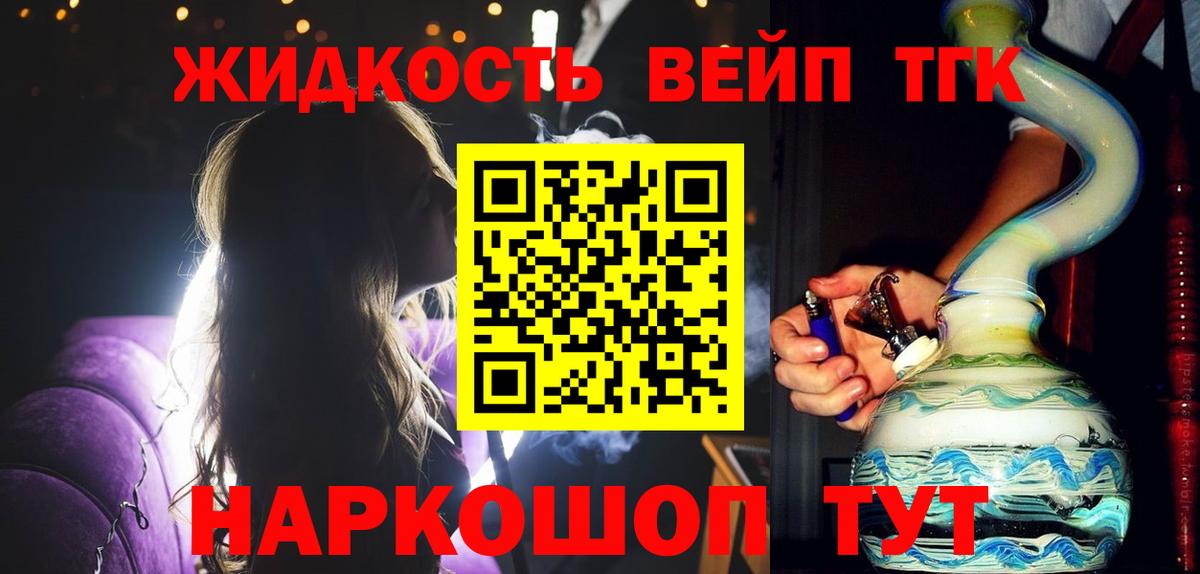 Александров  Дистиллят ТГК концентрат  Дистиллят ТГК THC oil  Вход с VPN 