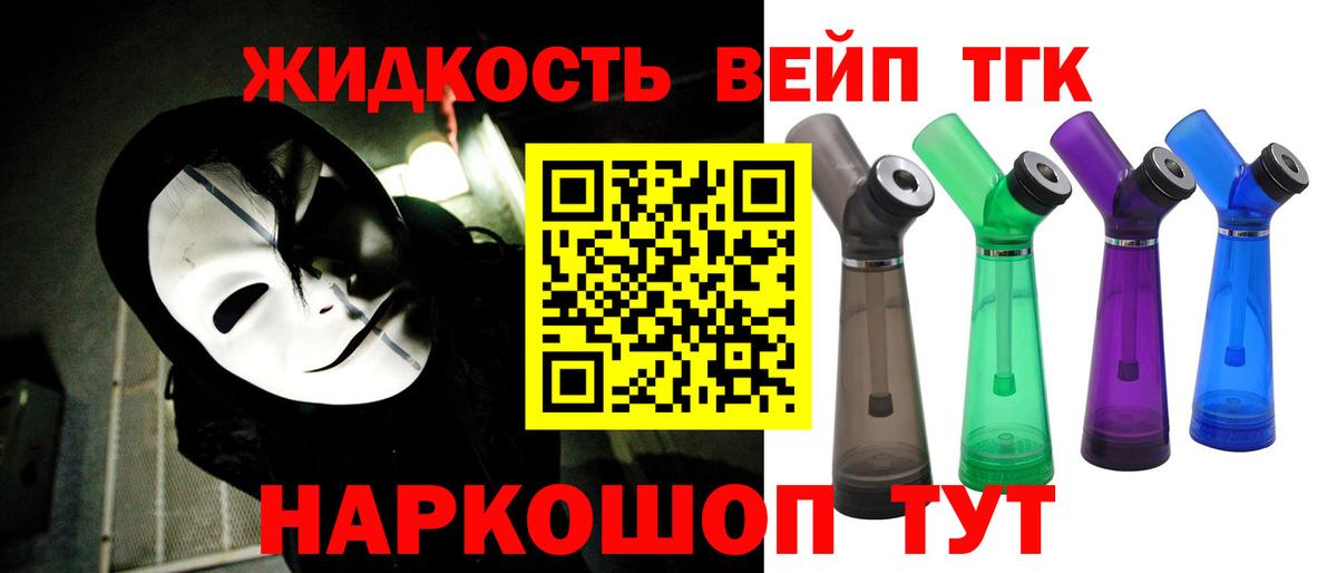 Дистиллят ТГК жижа  Дистиллят ТГК жижа  Вход с VPN  Александров 