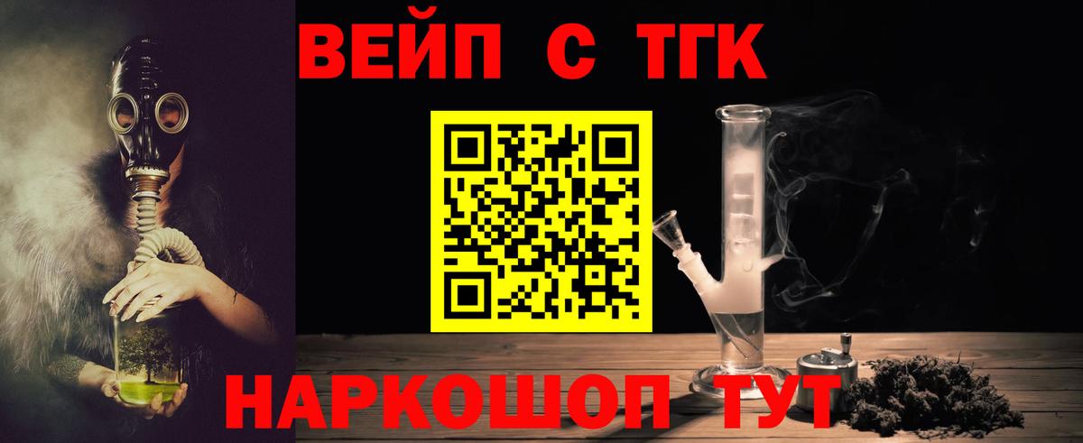 продажа наркотиков  Дистиллят ТГК вейп с тгк  Александров  Дистиллят ТГК THC oil 
