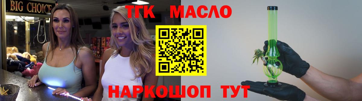 ТГК вейп с тгк Александров